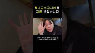 부동산경매 구옥빌라 인테리어공사하기(노후옥내급수관공사)