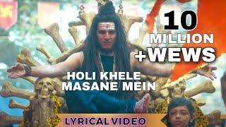 khele masane mein / Malini Awasthi/ Lyrical video / Lotest Holi Songs 2024️