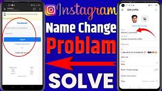 INSTAGRAM NAME Change Kaise Kare | Instagram name change problem |