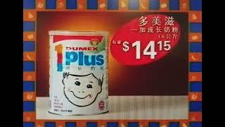 Singapore TVC 2000: NTUC Fairprice