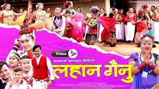 BABAKE SAGARAM MAGHI SONGIबाबाके सगरम मुरिया लहान गैनु I NEW THARU MAGHI SONG II 2080 II 2024