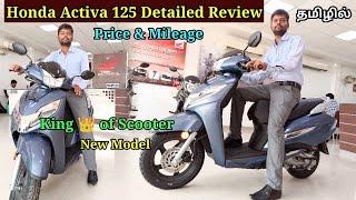 Honda Activa 125 | price & mileage | Detailed Review in tamil | 125 cc scooter | New model scooter