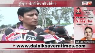 MORNING BULLETIN | 19 JULY 2017 | DAINIK SAVERA TIMES