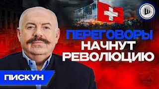 Саммит ВОПРОСОВ, а не ОТВЕТОВ - Пискун. Ящик ПАНДОРЫ, Кровь и территории