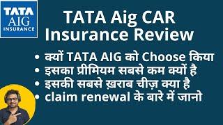 TATA Aig Car Insurance Review | TATA Aig Car Insurance Policy Claim Renewal Process