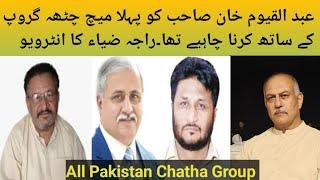 Very Good Interview of Raja Zia Raja Zareef Pak Chatha Group Sadar M Ali Chatha #doglover