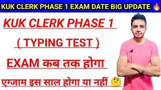 KUK CLERK PHASE 1 ( TYPING TEST ) EXAM DATE BIG UPDATE  | KUK CLERK TYPING TEST EXAM कब तक होगा 