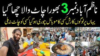 Top 10 Famous Chaat Nazimabad No3 Food Street بارواں روزہ اور ناظم آباد کی فوڈ اسٹریٹ Food Lover