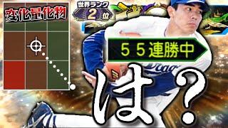 今中選手使ってみた撮影中に世界ランク2位の５５連勝中という最強の相手とマッチしました、、、、※変化量も最強