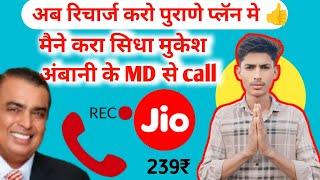 jio ने रिचार्ज इसीलिये बढाया 2Gb 400₹ |Bsnl अब तुम्हरी बारी हे एक मोका Bsnl को |