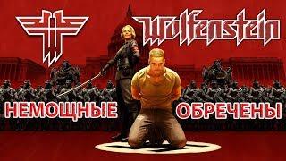 игроФильм "Wolfenstein 2: the new colossus"