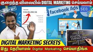 How to do Digital Marketing at low cost for Your Business | Digital Marketing in tamil