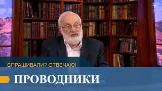 Проводники. Спрашивали  Отвечаю