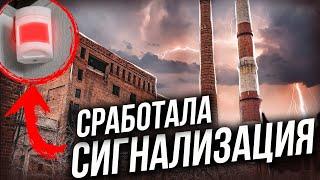 ГРОМАДНЫЙ ЗАБРОШЕННЫЙ ЗАВОД выпечки. Пробрались в секретную лабораторию. НА НАС ВЫЗВАЛИ ГБР!