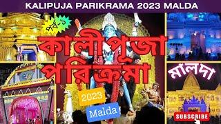 Kalipuja Parikrama in Malda 2023: A Visual Treat and Unforgettable Experience