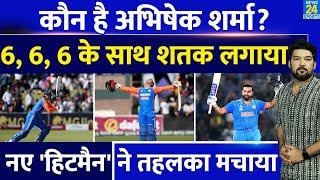 कौन है Abhishek Sharma जिसने दूसरे ही मैच में 6,6,6 से शतक लगाया! बड़ा रिकॉर्ड बनाया! नया Hitman आया