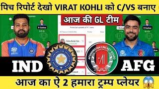 IND VS AFG pitch report || India VS afg dream11 president today | ind VS afg pitch report