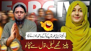 Engineer Muhammad Ali Mirza Ne Khud Ko Bachane Ke Liye Larkiyon Ki Minnatein Shiru Krdi