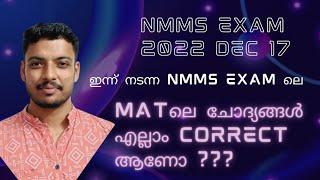 NMMS EXAM MAT 2022 QUESTIONS AND DOUBT CLEARING / IMPORTANT NMMS EXAM QUESTIONS AND EXPLANATIONS