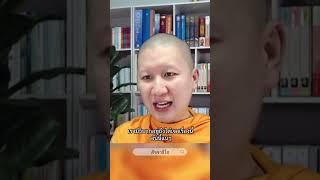 ทำอย่างไรเมื่อคนรักนอกใจ #สัจจาธิโก #ธรรมะ #คนรัก #ความรัก #นอกใจ #แฟน #ความสัมพันธ์