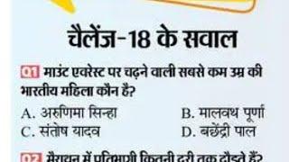 Dainik Bhaskar Sports Quiz 08 Feburary । 20000 रु. । Dainik Bhaskar Quiz Answers Today