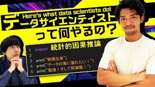 統計的因果推論とビジネス【データサイエンティスト】