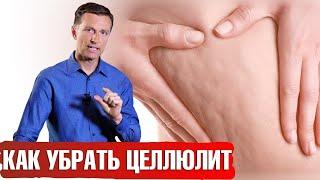 Никак не можете избавиться от целлюлита?  И вот почему...