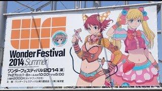 Wonder Festival Summer 2014