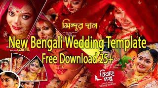 New Bengali Wedding Psd  Download 25+ 12x36 Bengali Psd Album Download 2021 | Bengali Psd | pat - 2