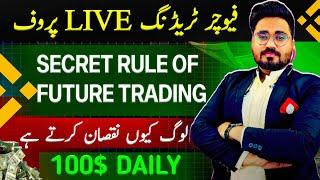 How To earn From Future Trade || Result || Binance  Future Trade| RahielRajpout