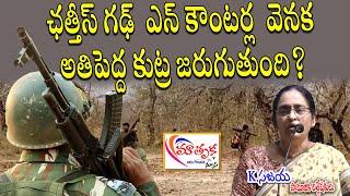 operation kagar meeting || #mathrukatv || virasam sandhya ||