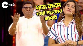 भाऊ कदम झाला यमराज | Chala Hawa Yeu Dya Special | Marathi Comedy @zeemarathi