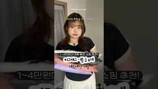 166cm/80kg 1-4만원대 여름 상하의 6가지 1분 하울! | 지그재그 여름 블프 추천