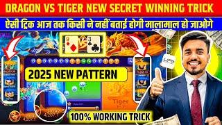 Dragon Vs Tiger | Dragon Vs Tiger Game Trick | Dragon Vs Tiger 2025 Best Winning