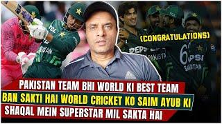 Pakistan Bhi World Ki Best Team Ban Sakti Hai | Dunya Ko Saim Ki Shaqal Mein Superstar Mil Sakta Hai