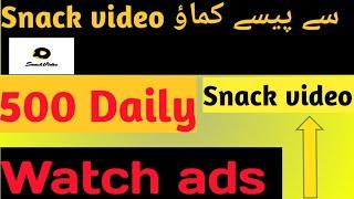 earn 10 USD daily from snack video by watching ads | how to earn money from snack video