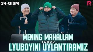 Mening mahallam yohud Lyuboyini uylantiramiz (o'zbek serial) 34-qism