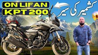 MUZAFFARABAD VLOG ON LIFAN KPT 200 | رائڈ کوالٹی کیسی ہے اس بائیک کی اور پٹرول کتنا لگا ؟