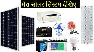 My Solar Energy setup | solar system for home| Mohit Sagar | Hindi Audio |