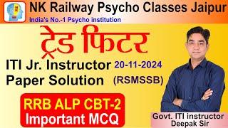 RRB ALP CBT 2 Fitter Trade previous year question instructor Deepak Sir #alp_cbt_1_cutoff #alpcbt2