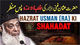 Hazrat Usman (R.A) Ki Shahadat  | 18th Zil-Hajj | Reality & Facts | Dr Israr Ahmed Emotional Bayan