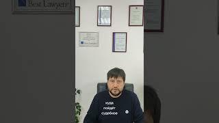 6 советов для тех, кто хочет вести своё дело сам #судебные_практики #документы #юристы
