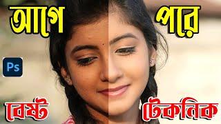 high end skin softening in 1 minute or less in photoshop Tutorial bangla 2022 I Nuri Tech Bangla