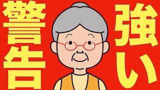 【米国株 11/12】多幸感だらけ - 広瀬隆雄氏が強く警告しています