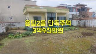 20220127 제주시 용담 공항인근 마당넓은 단독주택 매매