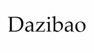 How to Pronounce Dazibao