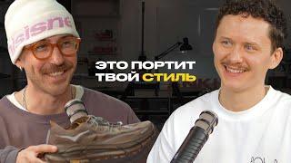 Как выглядеть стильно без понтов и лейблов. Разбор с Алексеем Глуховым.