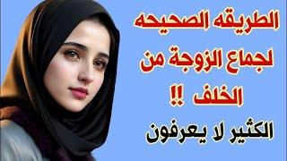 اسئله دينيه ـ اسئلة دينية محرجه للزوجين ـ اسئلة ثقافية محرجه ومفيدة ـ اختبر معلوماتك الدينية