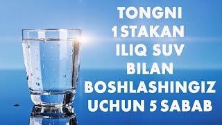 Тонгни 1 Стакан Илик Сув Билан Бошлашингиз Учун 5 Сабаб...