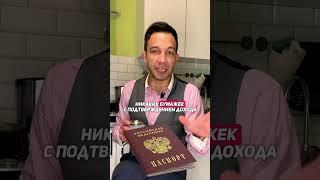 Не покупайте квартиру по ставке 28%! Есть интересные способы!